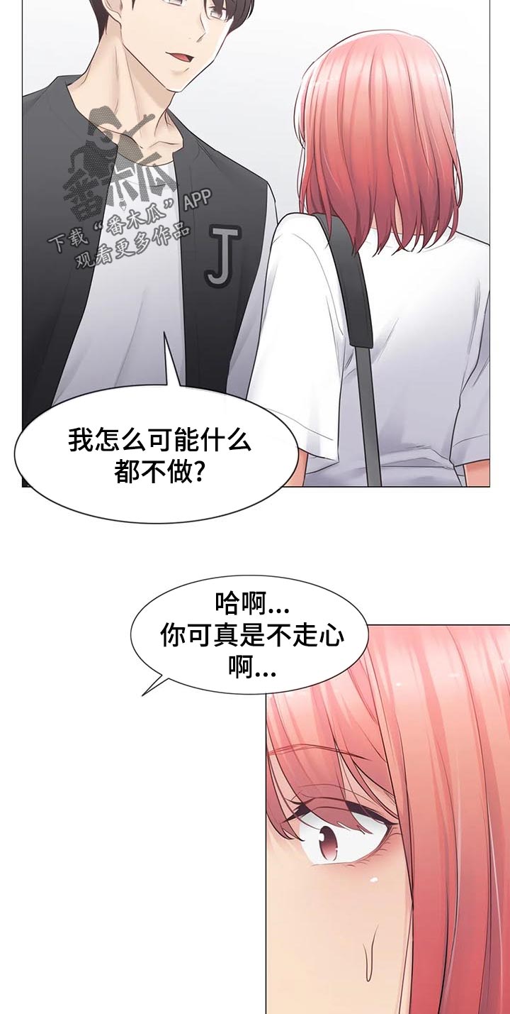 《神堂效应》漫画最新章节第131章：撞见免费下拉式在线观看章节第【2】张图片