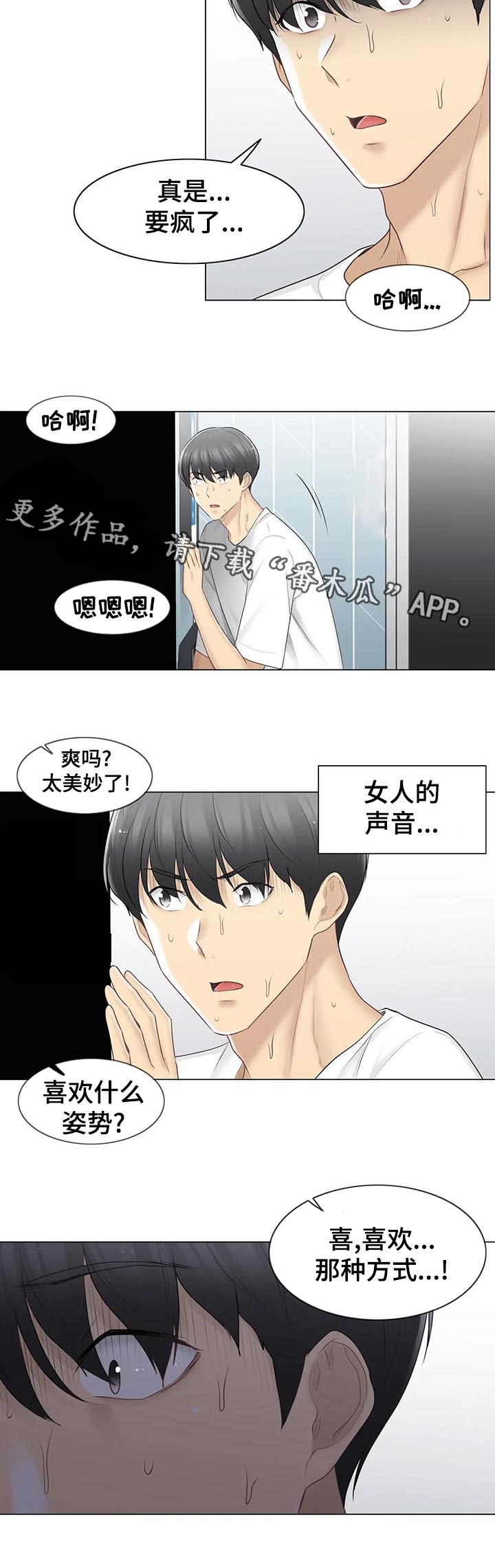 《神堂效应》漫画最新章节第132章：不多管闲事免费下拉式在线观看章节第【7】张图片