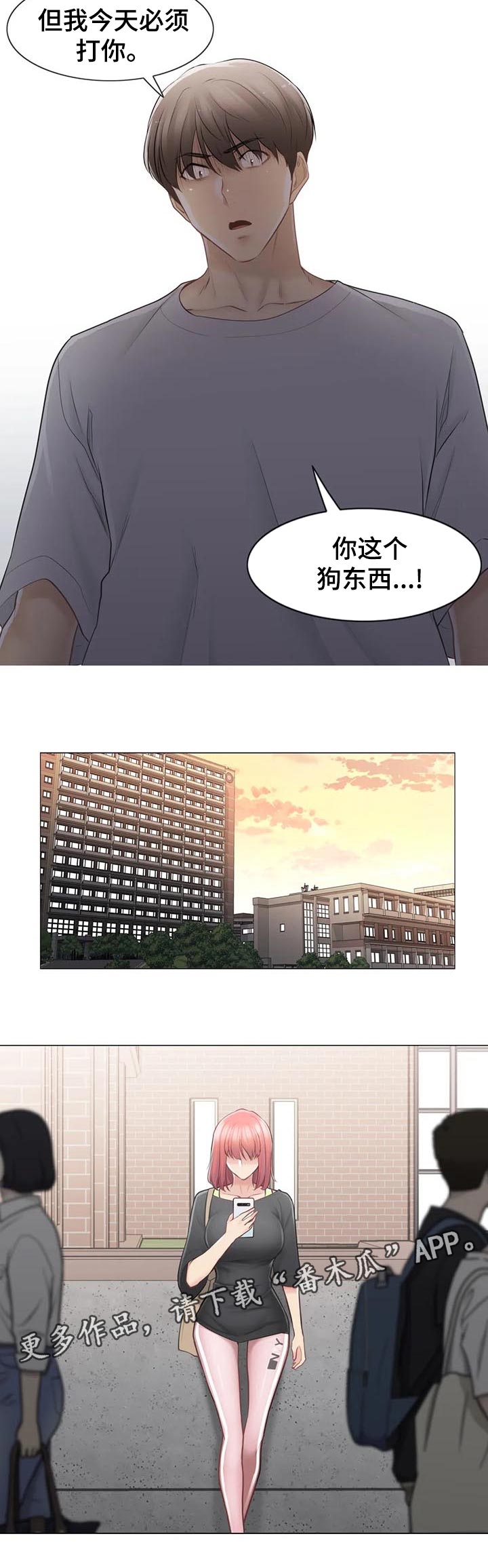 《神堂效应》漫画最新章节第133章：打架斗殴免费下拉式在线观看章节第【7】张图片