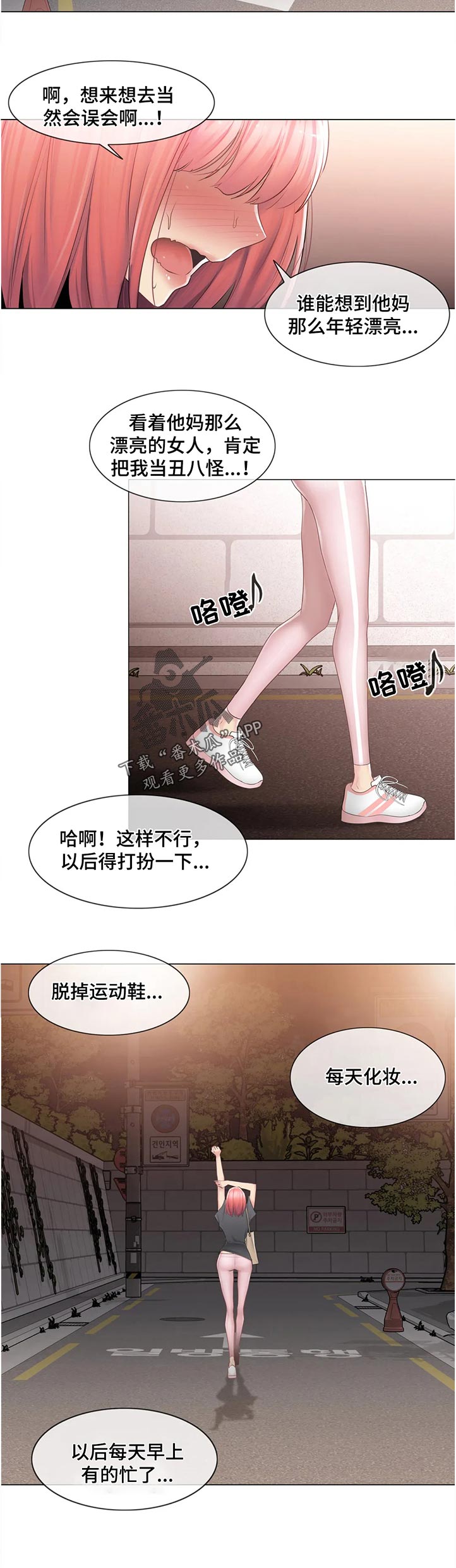 《神堂效应》漫画最新章节第137章：冤魂免费下拉式在线观看章节第【1】张图片