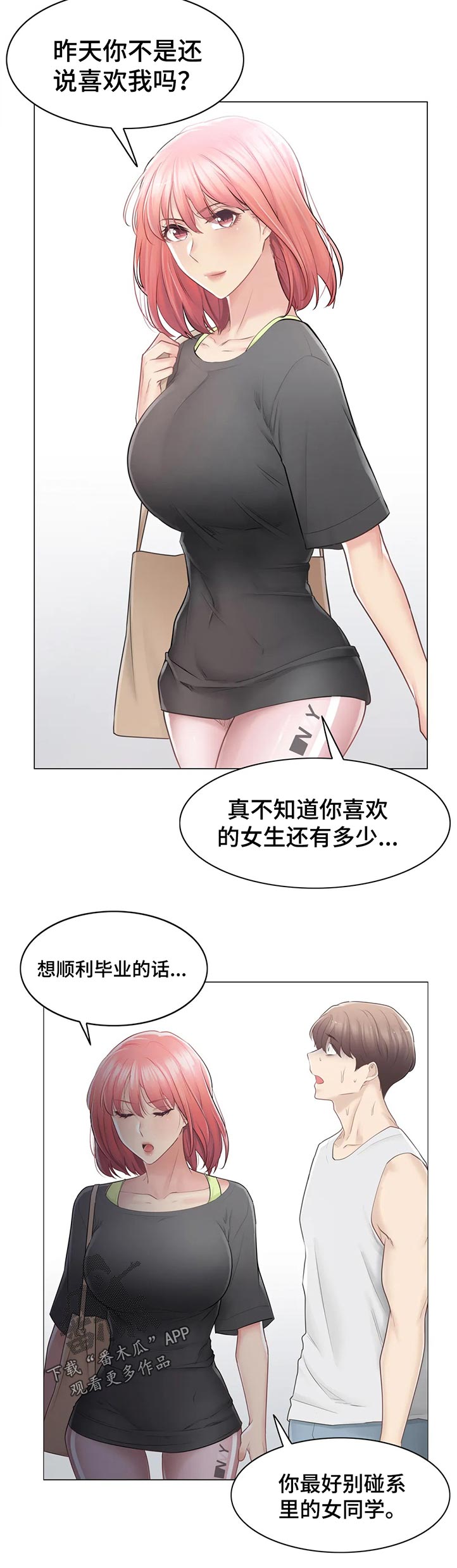 《神堂效应》漫画最新章节第137章：冤魂免费下拉式在线观看章节第【3】张图片