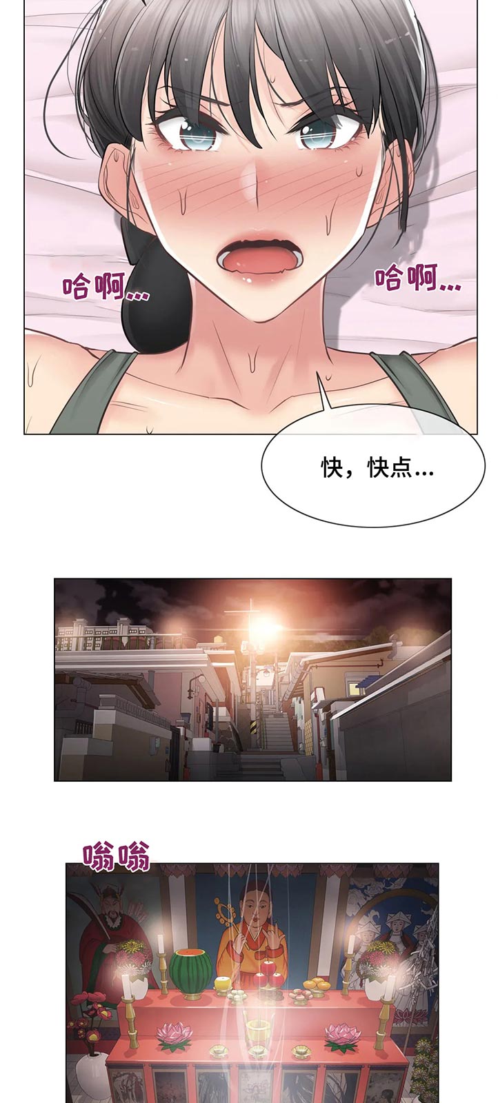 《神堂效应》漫画最新章节第139章：中对长？免费下拉式在线观看章节第【2】张图片