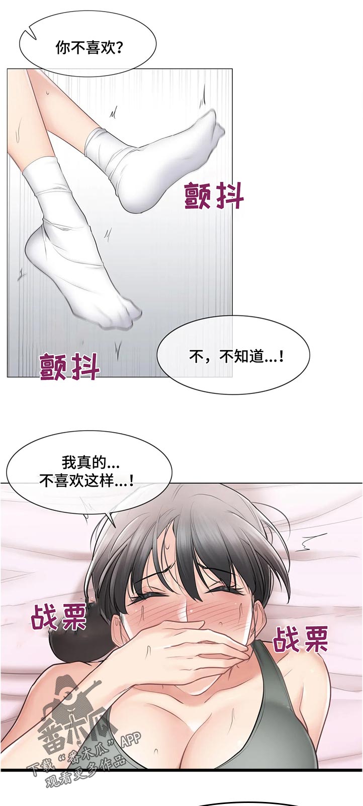 《神堂效应》漫画最新章节第139章：中对长？免费下拉式在线观看章节第【5】张图片