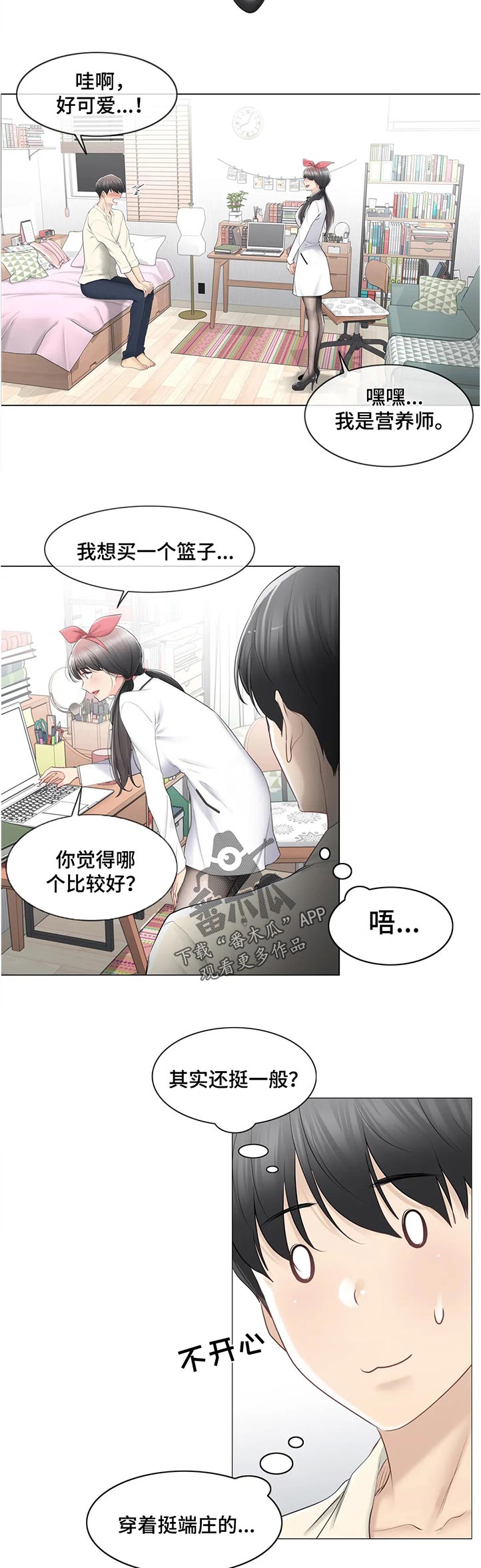 《神堂效应》漫画最新章节第140章：消失了免费下拉式在线观看章节第【8】张图片