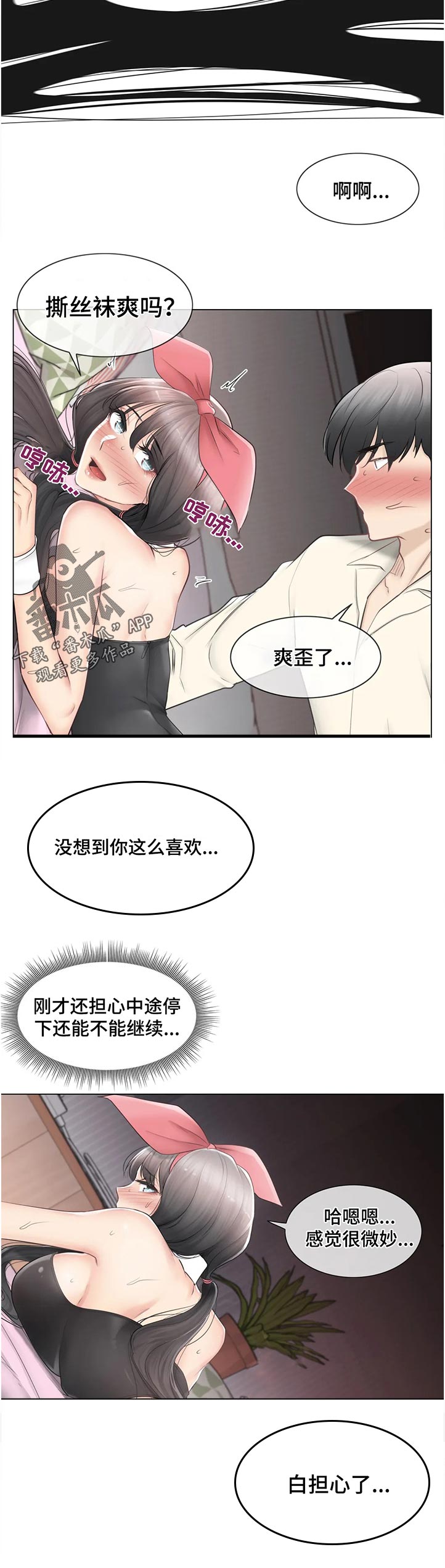 《神堂效应》漫画最新章节第140章：消失了免费下拉式在线观看章节第【1】张图片