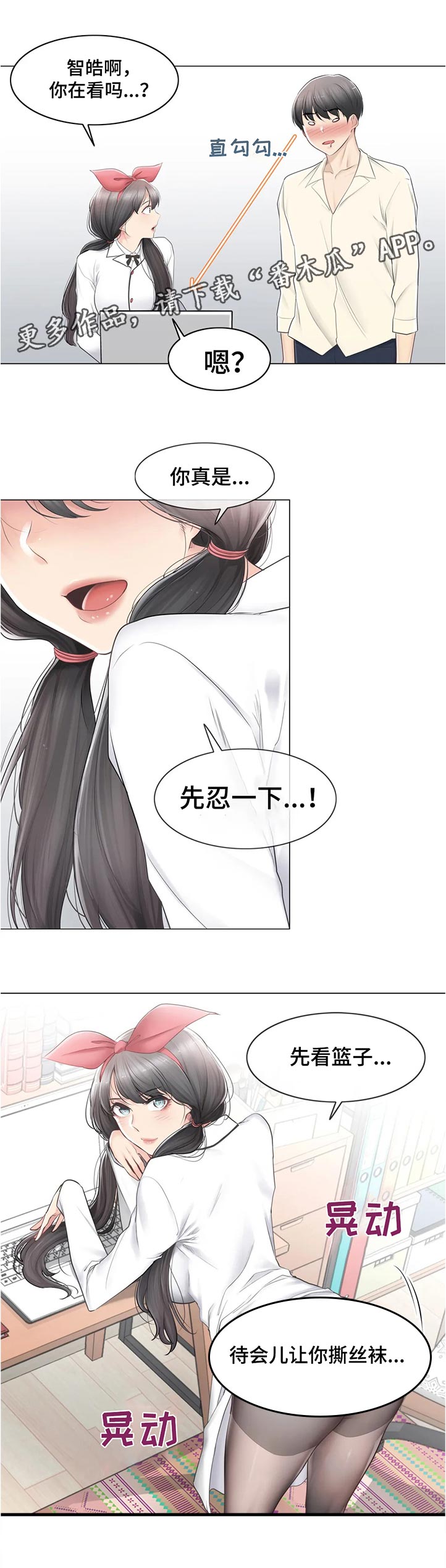 《神堂效应》漫画最新章节第140章：消失了免费下拉式在线观看章节第【6】张图片