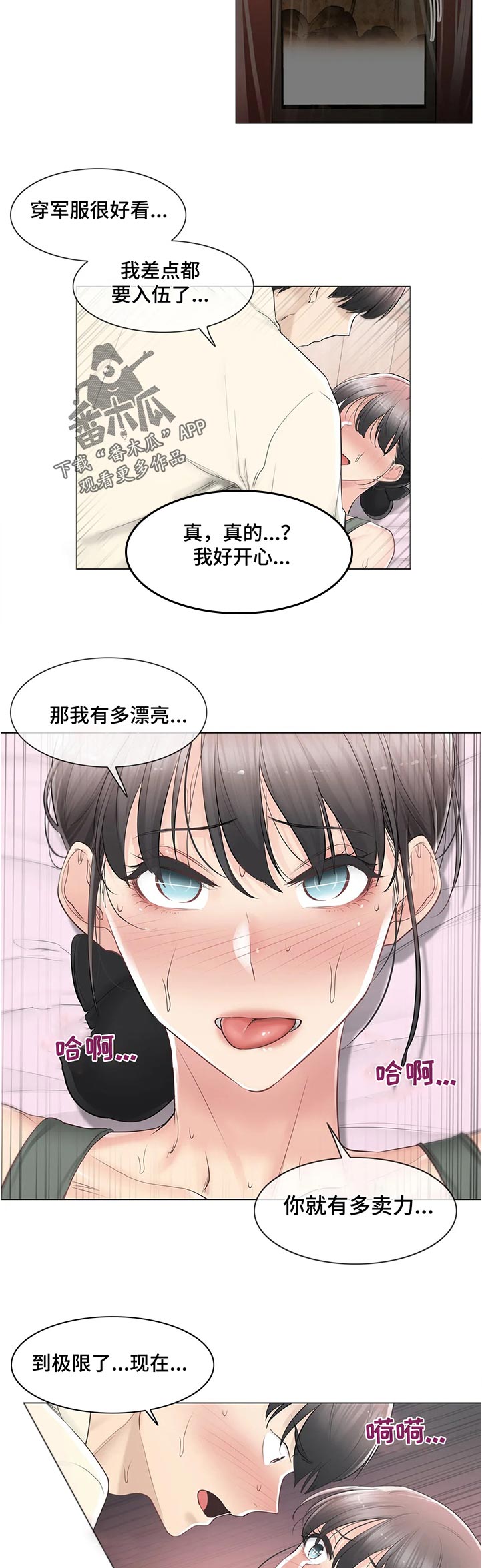 《神堂效应》漫画最新章节第140章：消失了免费下拉式在线观看章节第【11】张图片