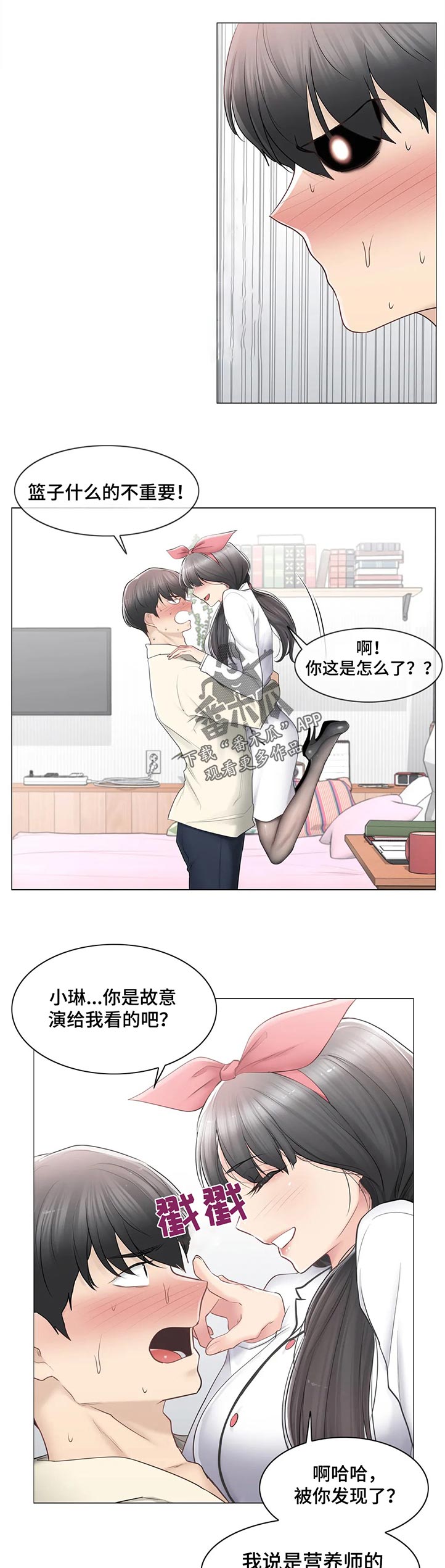 《神堂效应》漫画最新章节第140章：消失了免费下拉式在线观看章节第【5】张图片