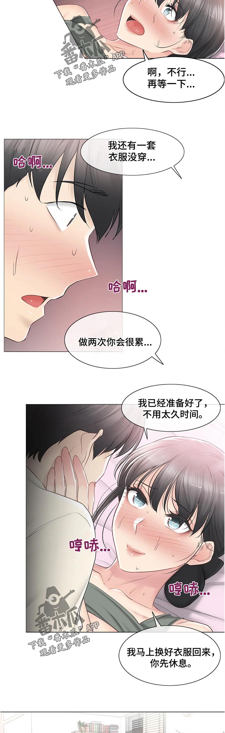 《神堂效应》漫画最新章节第140章：消失了免费下拉式在线观看章节第【10】张图片