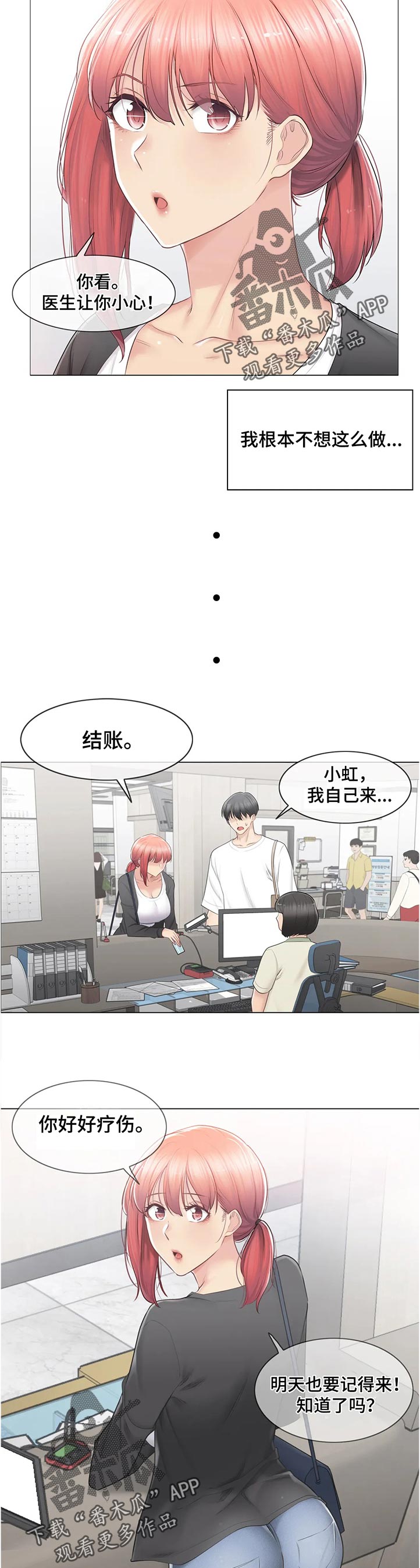 《神堂效应》漫画最新章节第142章：中心人物免费下拉式在线观看章节第【5】张图片