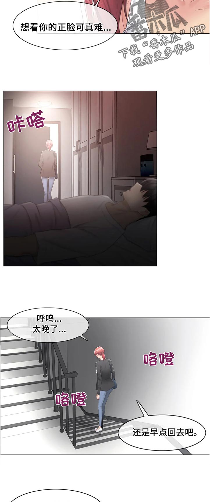 《神堂效应》漫画最新章节第143章：难过免费下拉式在线观看章节第【3】张图片