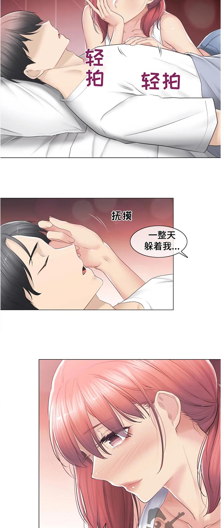 《神堂效应》漫画最新章节第143章：难过免费下拉式在线观看章节第【4】张图片