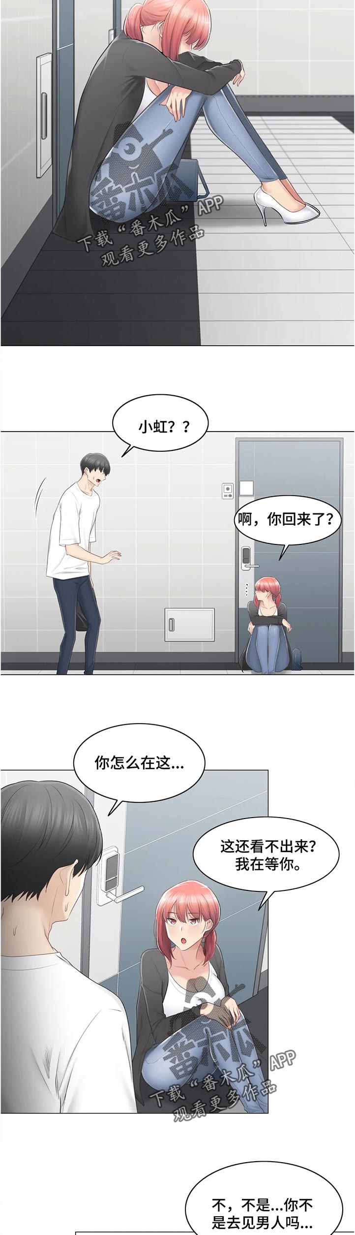 《神堂效应》漫画最新章节第143章：难过免费下拉式在线观看章节第【16】张图片