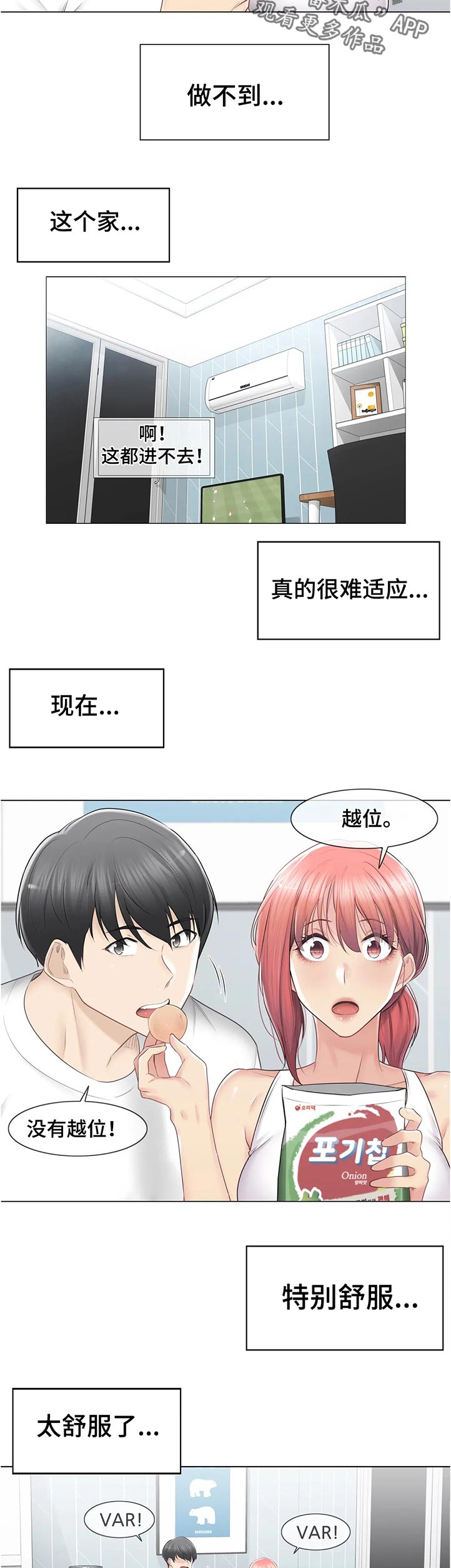 《神堂效应》漫画最新章节第143章：难过免费下拉式在线观看章节第【11】张图片