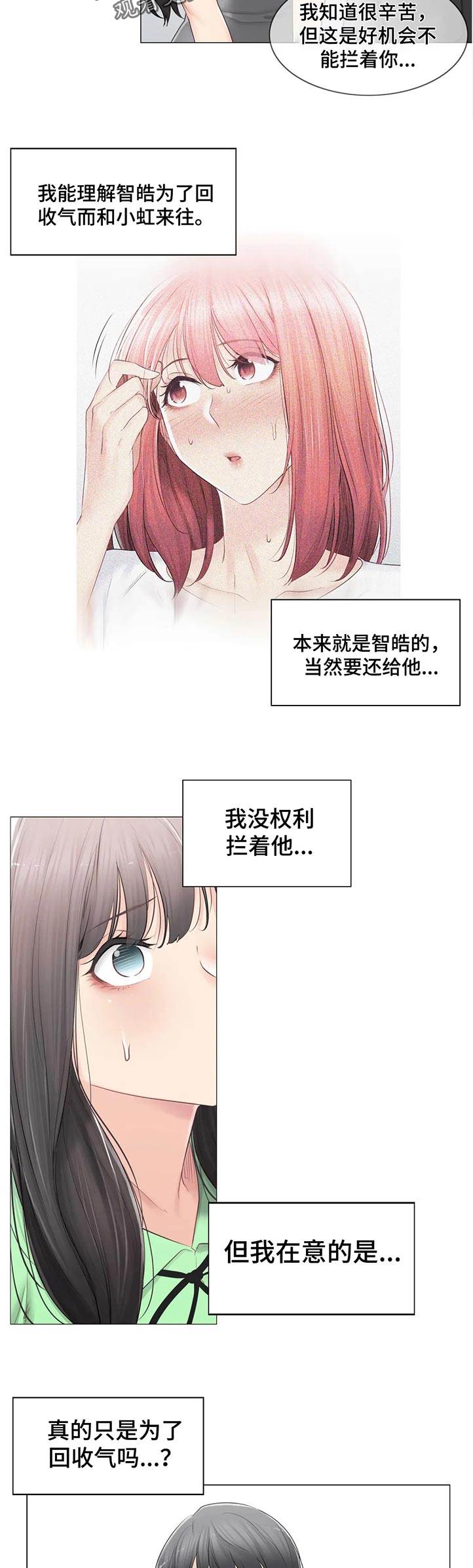 《神堂效应》漫画最新章节第146章：转移话题免费下拉式在线观看章节第【4】张图片