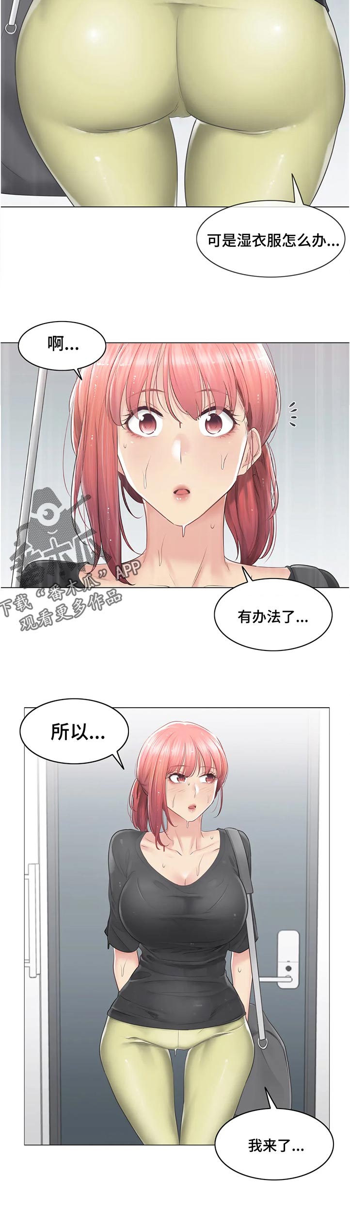 《神堂效应》漫画最新章节第147章：出了什么事免费下拉式在线观看章节第【7】张图片