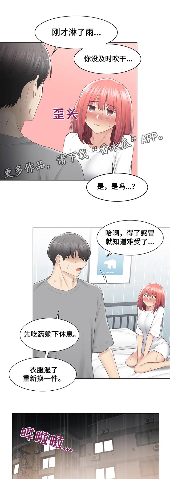 《神堂效应》漫画最新章节第149章：感冒免费下拉式在线观看章节第【12】张图片