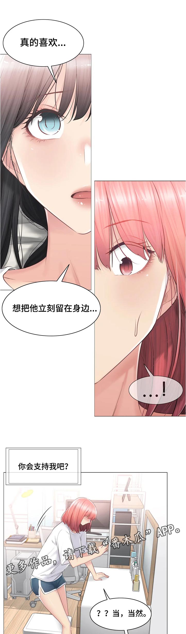 《神堂效应》漫画最新章节第151章：活过来了免费下拉式在线观看章节第【6】张图片