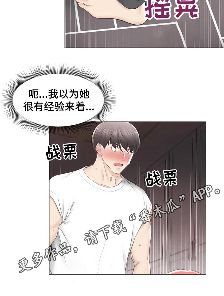 《神堂效应》漫画最新章节第156章：经验免费下拉式在线观看章节第【1】张图片