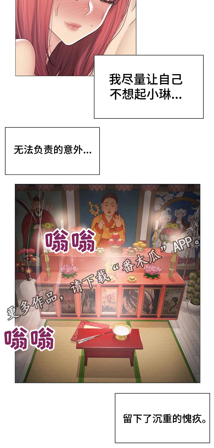 《神堂效应》漫画最新章节第158章：一起生活免费下拉式在线观看章节第【1】张图片