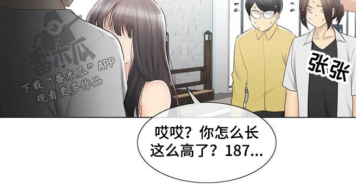 《神堂效应》漫画最新章节第160章：出发免费下拉式在线观看章节第【7】张图片