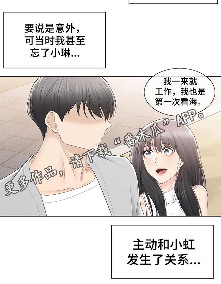 《神堂效应》漫画最新章节第160章：出发免费下拉式在线观看章节第【1】张图片