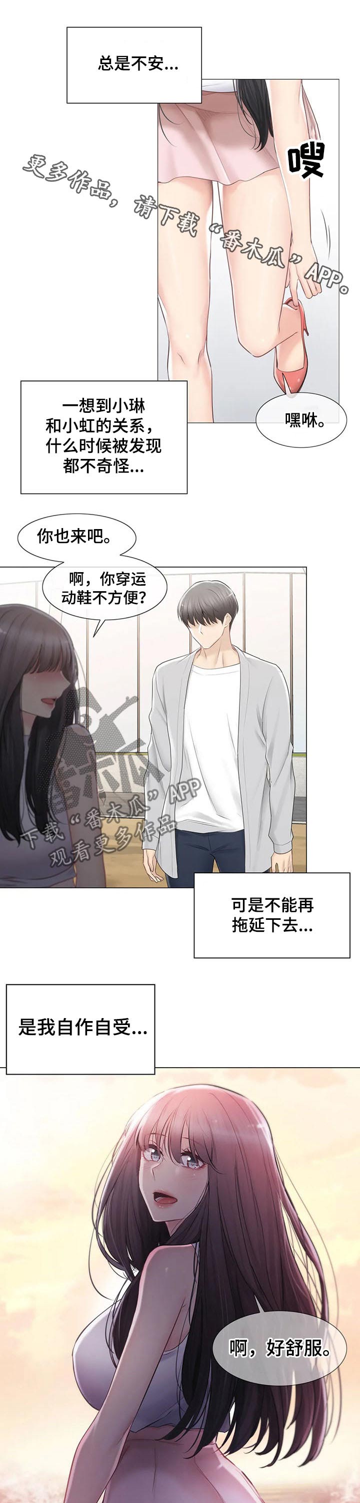 《神堂效应》漫画最新章节第161章：巫师免费下拉式在线观看章节第【12】张图片