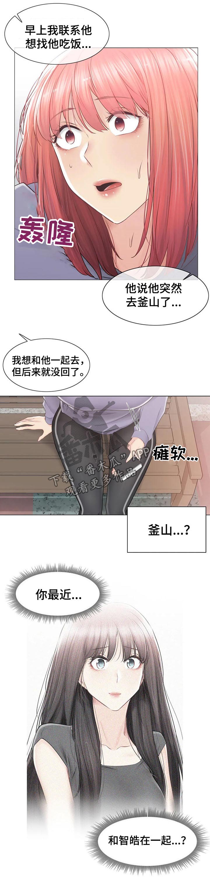 《神堂效应》漫画最新章节第161章：巫师免费下拉式在线观看章节第【2】张图片