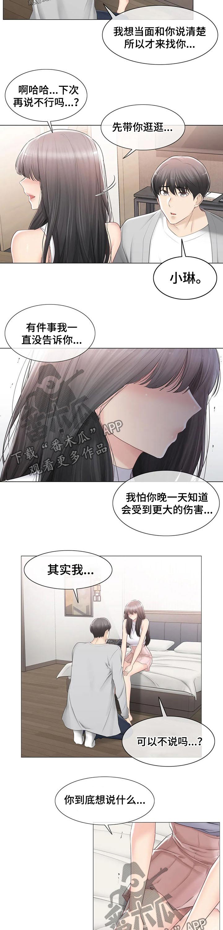 《神堂效应》漫画最新章节第161章：巫师免费下拉式在线观看章节第【9】张图片