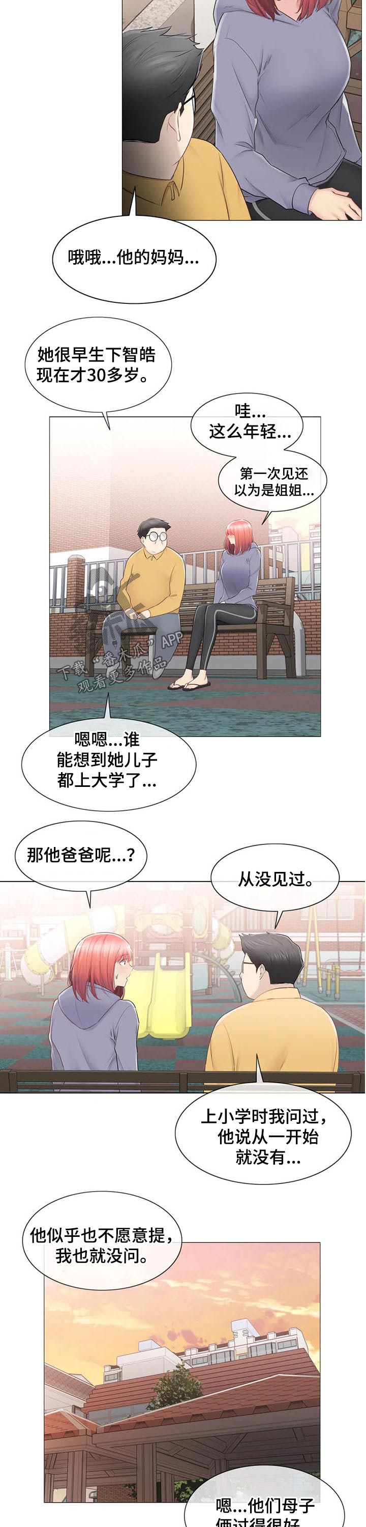 《神堂效应》漫画最新章节第161章：巫师免费下拉式在线观看章节第【5】张图片