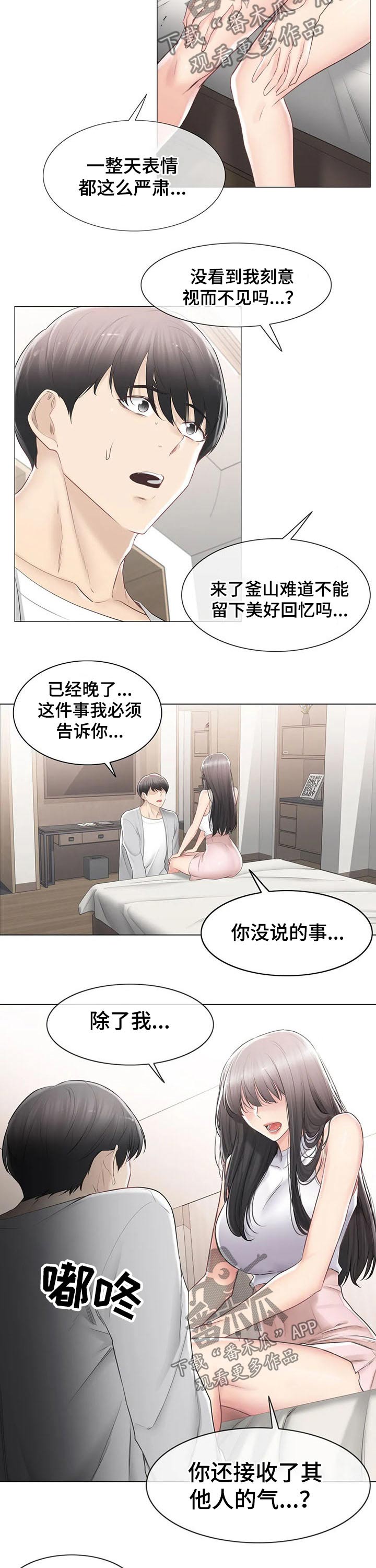 《神堂效应》漫画最新章节第161章：巫师免费下拉式在线观看章节第【8】张图片