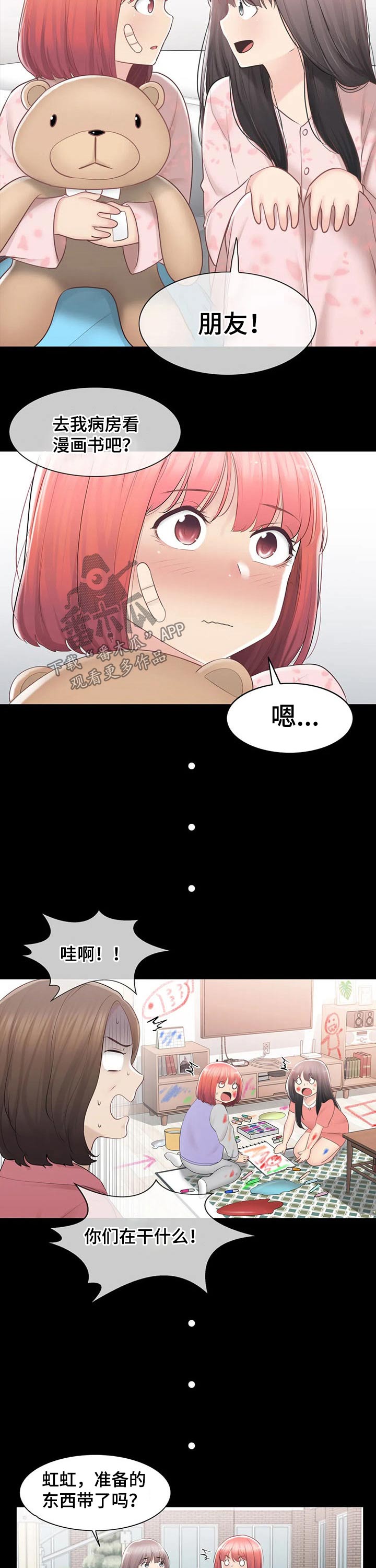 《神堂效应》漫画最新章节第164章：询问母亲免费下拉式在线观看章节第【2】张图片