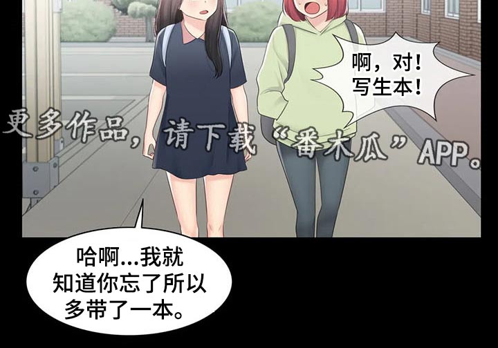 《神堂效应》漫画最新章节第164章：询问母亲免费下拉式在线观看章节第【1】张图片