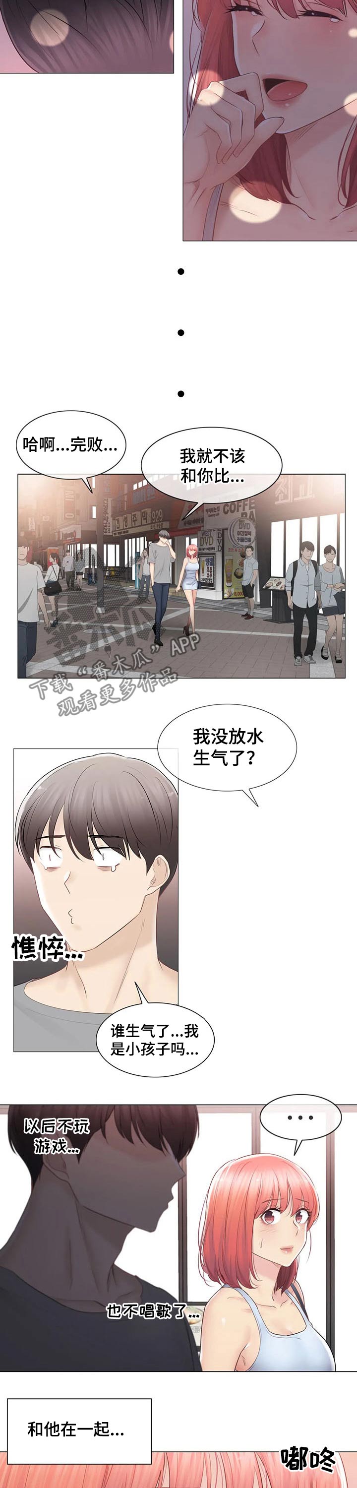 《神堂效应》漫画最新章节第166章：比赛免费下拉式在线观看章节第【11】张图片