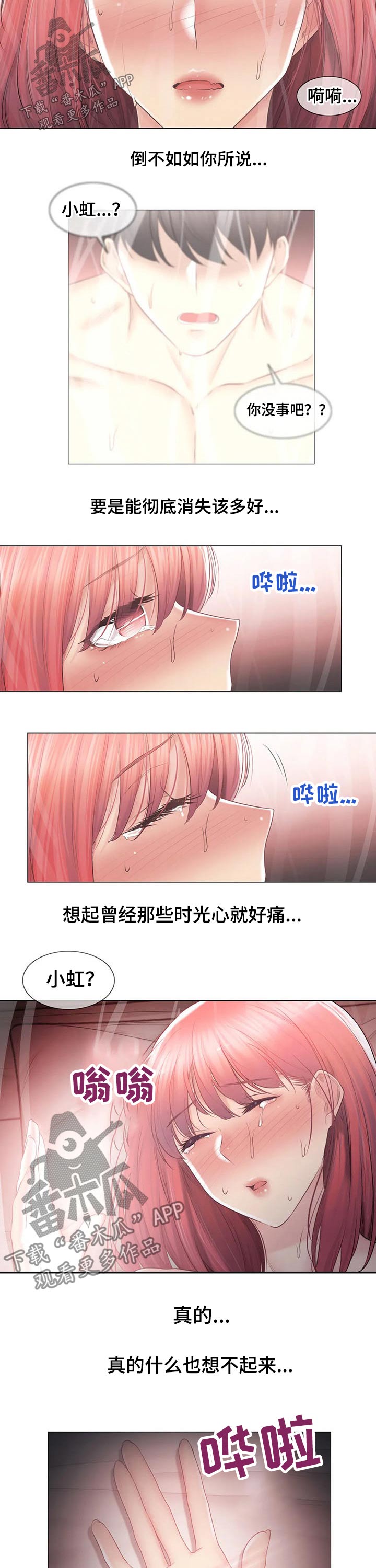 《神堂效应》漫画最新章节第166章：比赛免费下拉式在线观看章节第【2】张图片