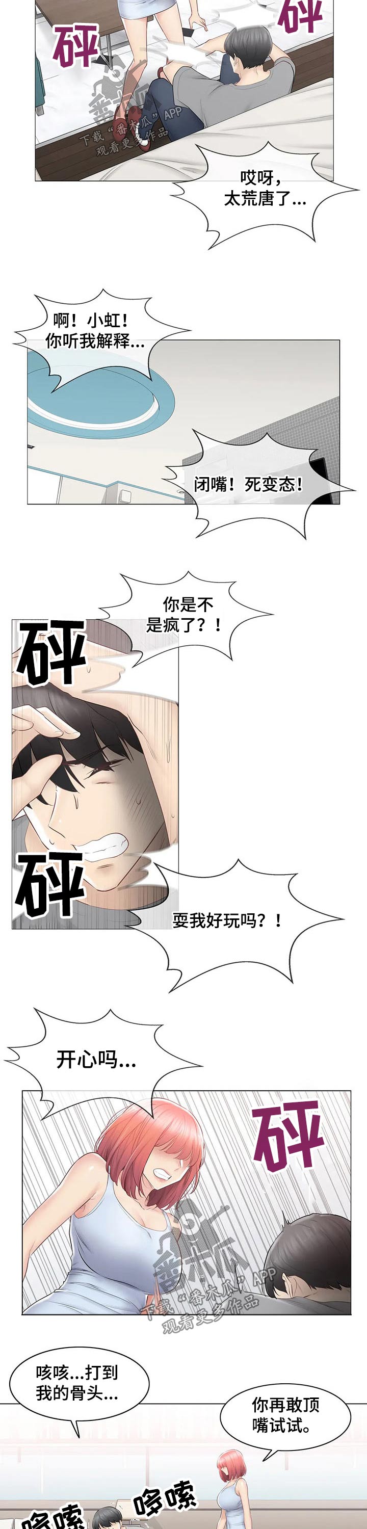 《神堂效应》漫画最新章节第167章：回收免费下拉式在线观看章节第【10】张图片