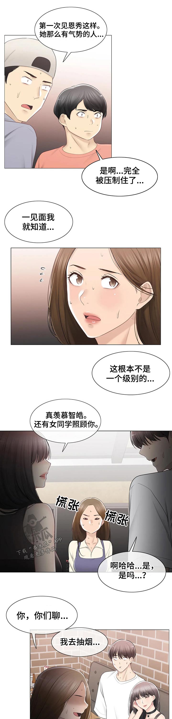 《神堂效应》漫画最新章节第170章：打击免费下拉式在线观看章节第【6】张图片