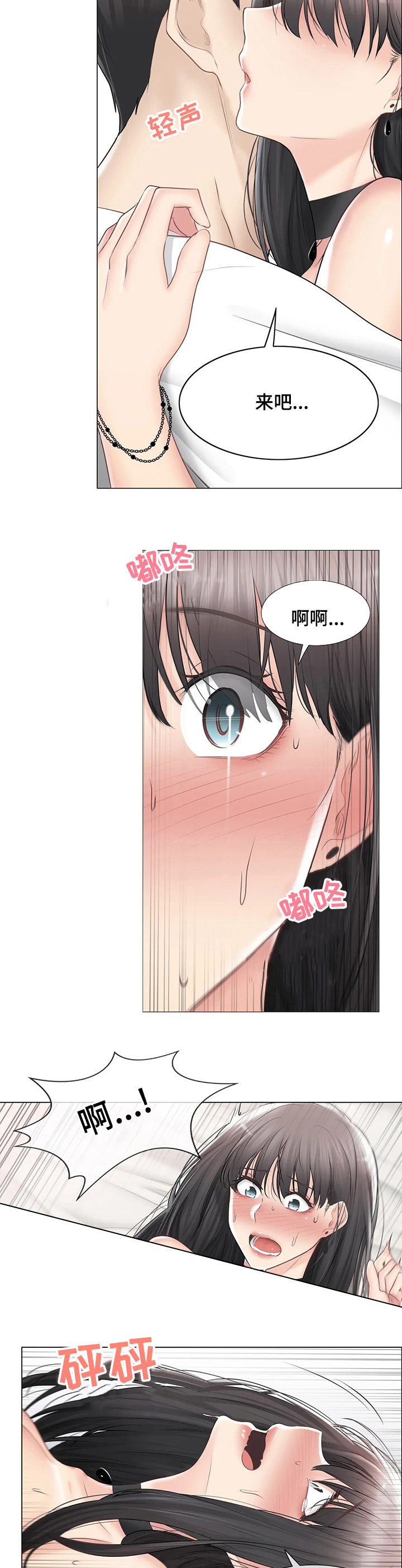 《神堂效应》漫画最新章节第172章：绝对不离开免费下拉式在线观看章节第【2】张图片