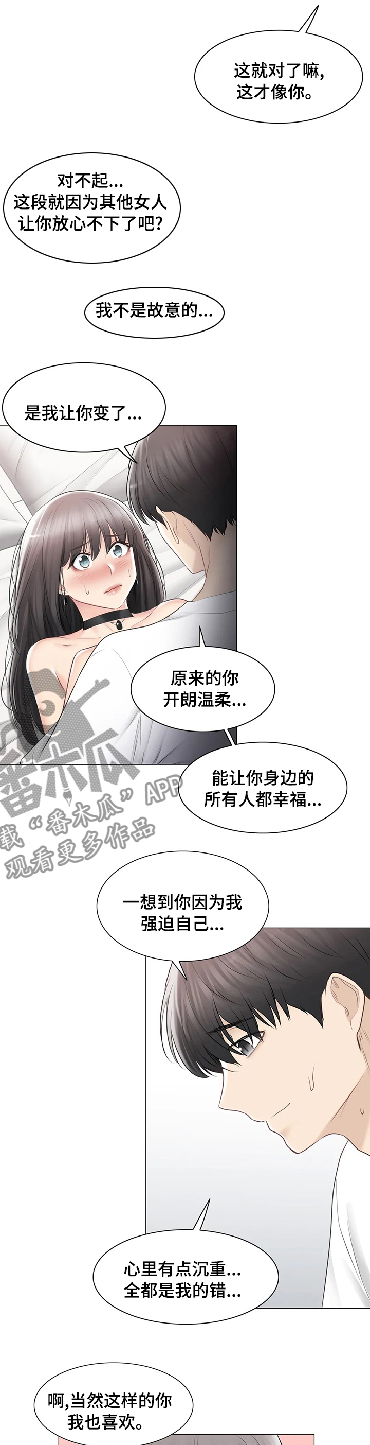 《神堂效应》漫画最新章节第172章：绝对不离开免费下拉式在线观看章节第【5】张图片