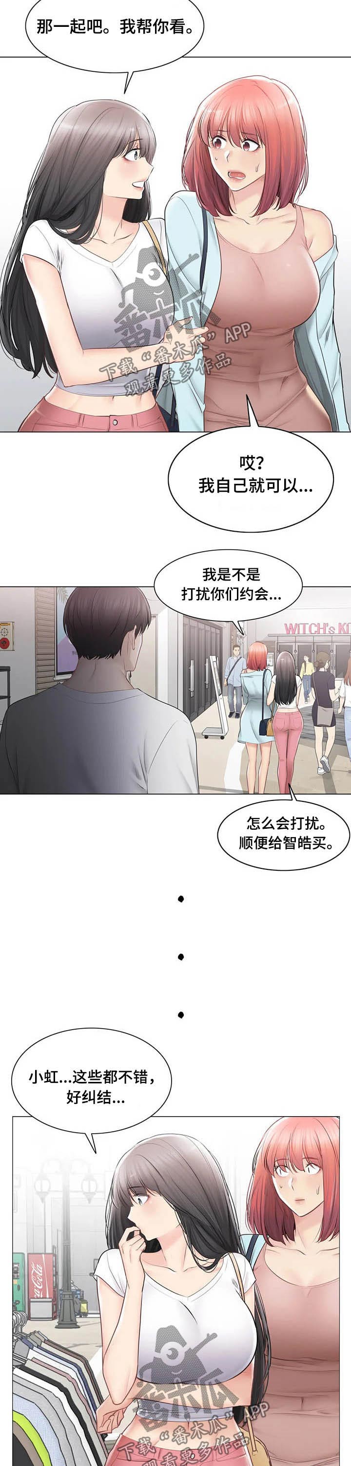 《神堂效应》漫画最新章节第174章：逛街免费下拉式在线观看章节第【9】张图片