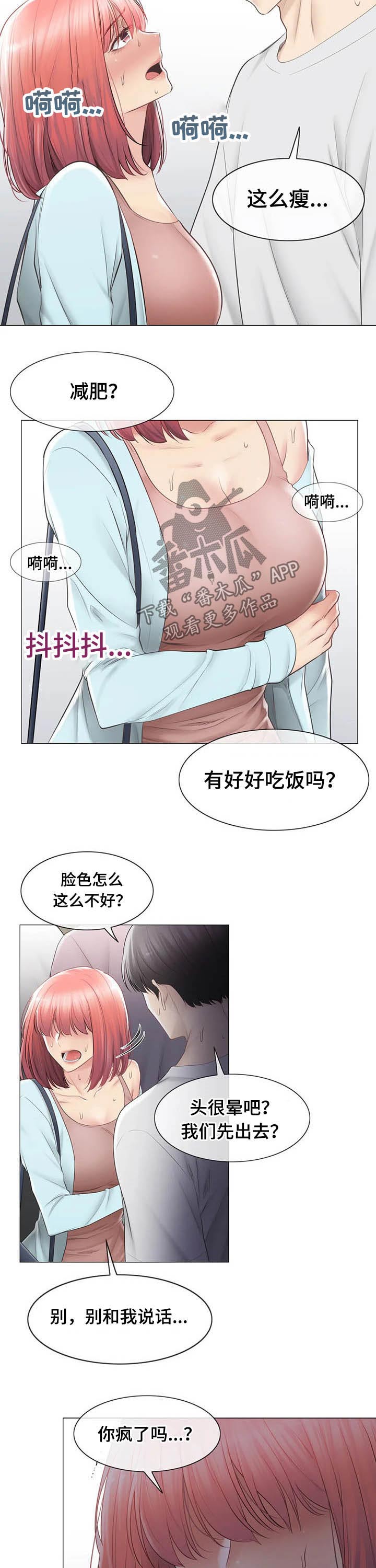 《神堂效应》漫画最新章节第174章：逛街免费下拉式在线观看章节第【4】张图片