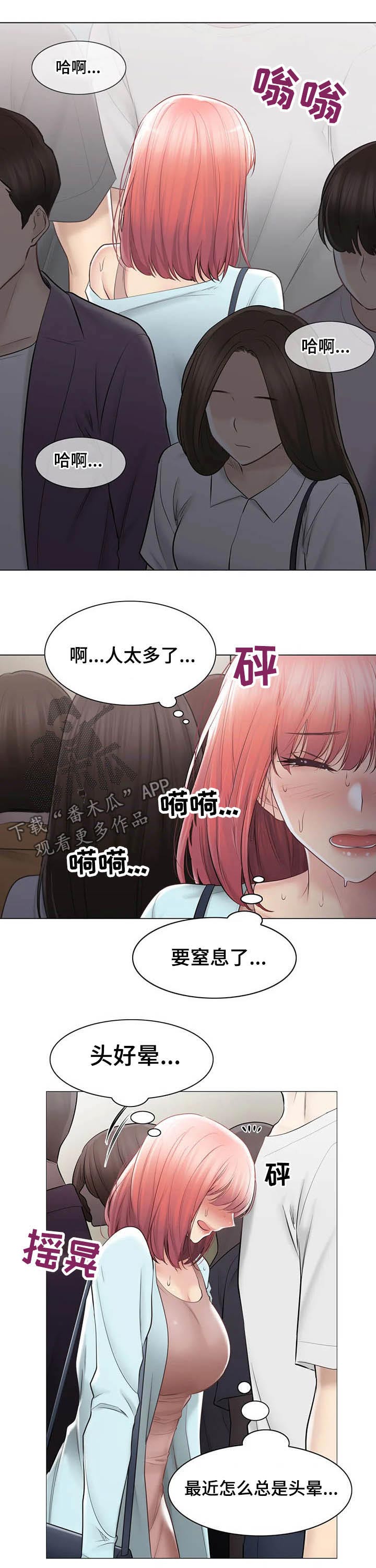 《神堂效应》漫画最新章节第174章：逛街免费下拉式在线观看章节第【6】张图片