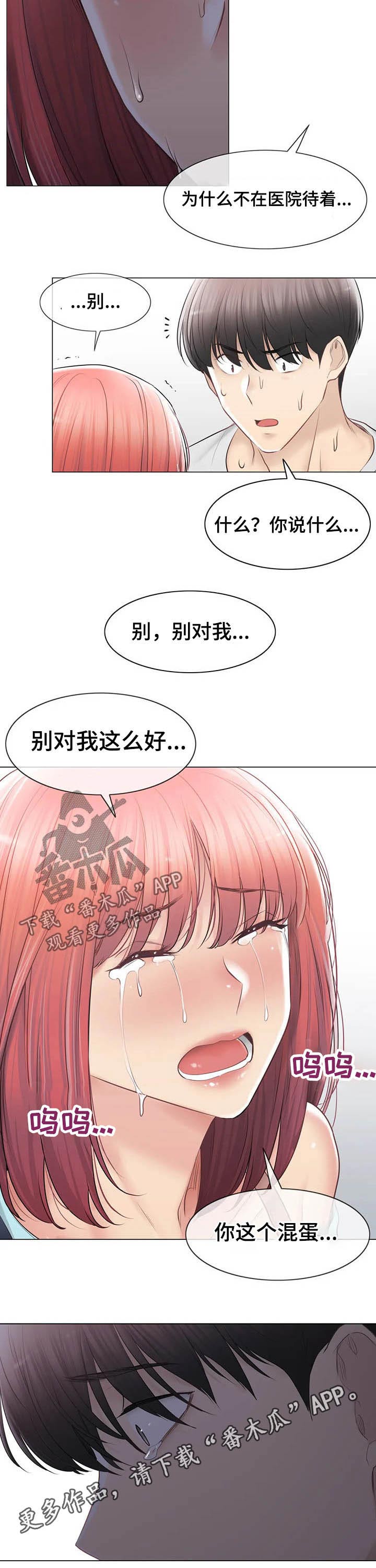 《神堂效应》漫画最新章节第174章：逛街免费下拉式在线观看章节第【2】张图片