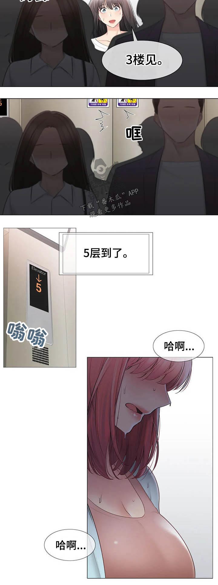 《神堂效应》漫画最新章节第174章：逛街免费下拉式在线观看章节第【7】张图片