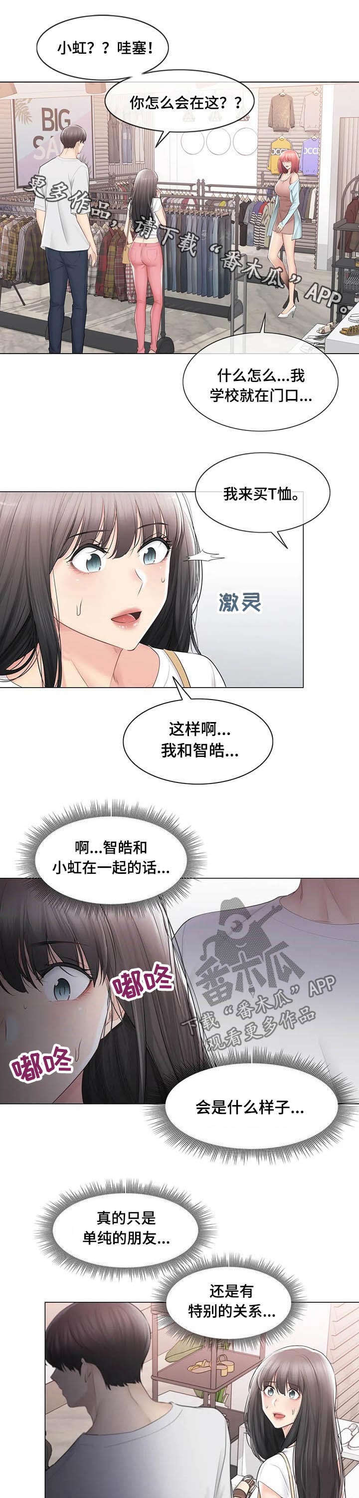 《神堂效应》漫画最新章节第174章：逛街免费下拉式在线观看章节第【11】张图片