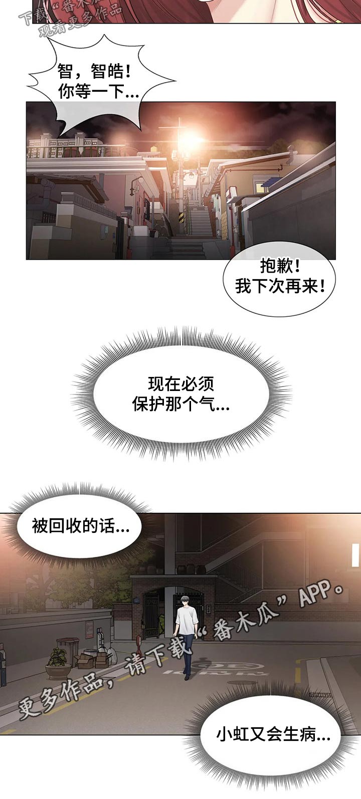 《神堂效应》漫画最新章节第177章：协议免费下拉式在线观看章节第【1】张图片