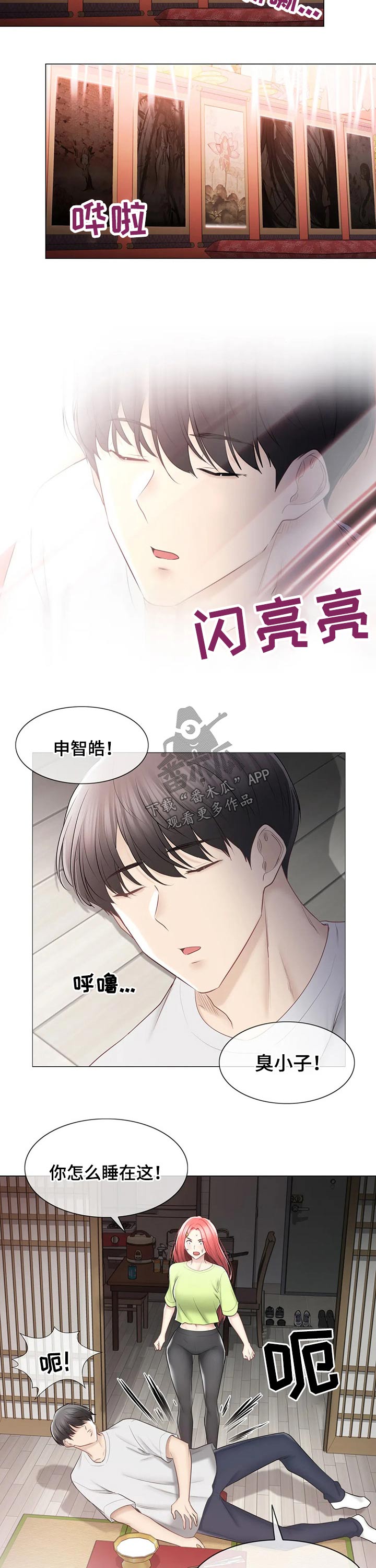 《神堂效应》漫画最新章节第177章：协议免费下拉式在线观看章节第【4】张图片