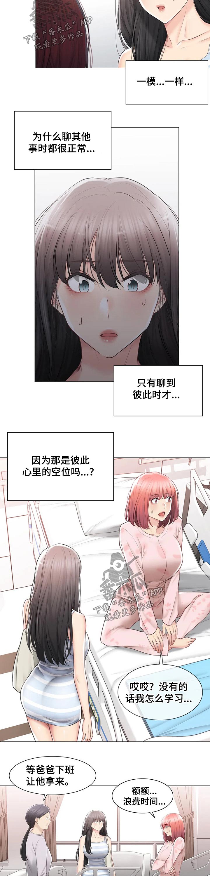 《神堂效应》漫画最新章节第178章：服兵免费下拉式在线观看章节第【4】张图片