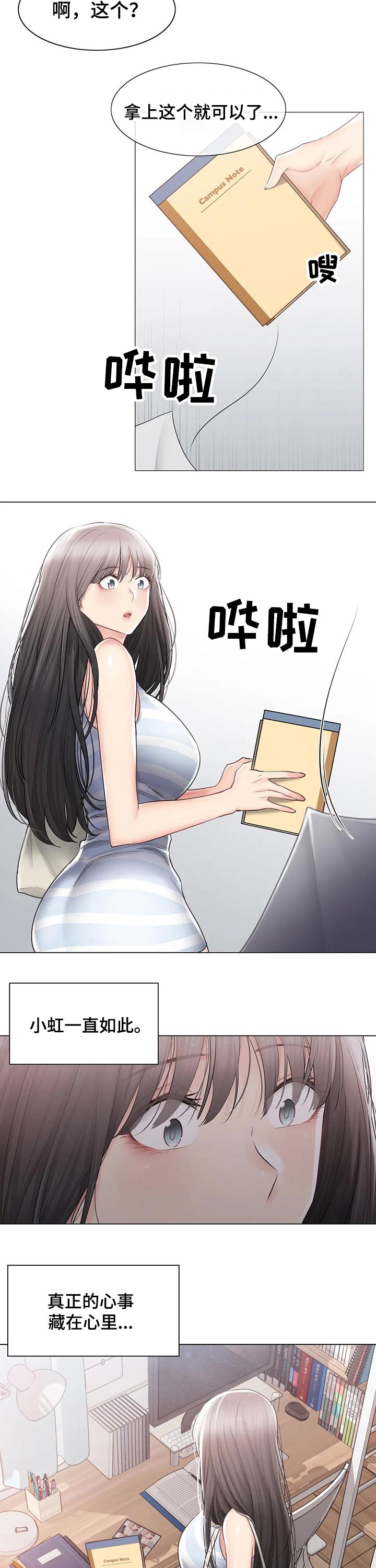 《神堂效应》漫画最新章节第178章：服兵免费下拉式在线观看章节第【2】张图片