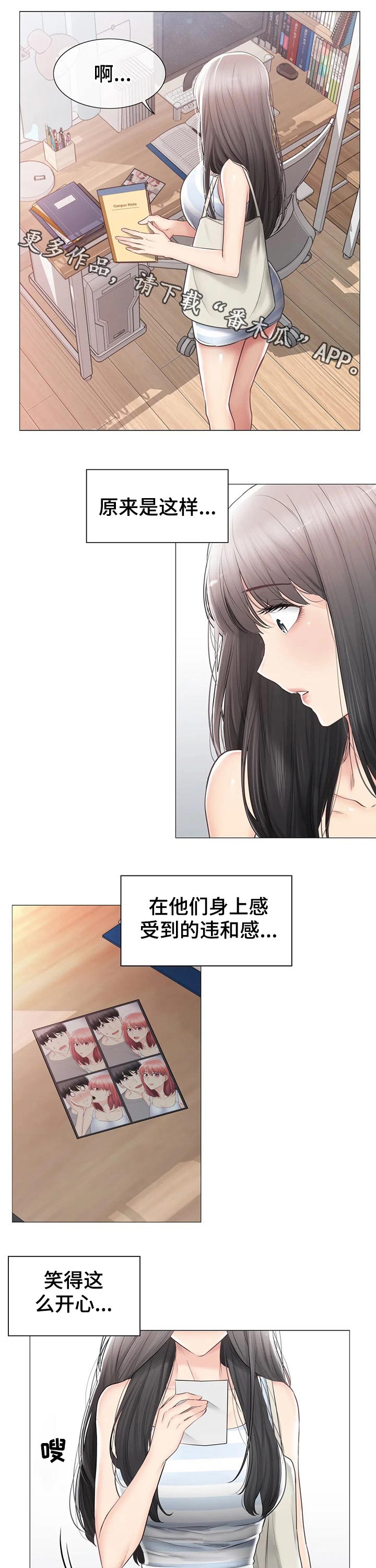 《神堂效应》漫画最新章节第179章：偷听免费下拉式在线观看章节第【14】张图片